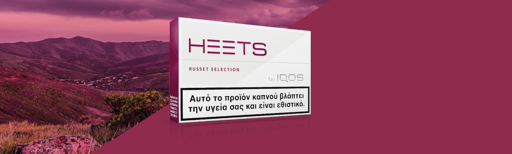 Discover the new HEETS Russet Selection