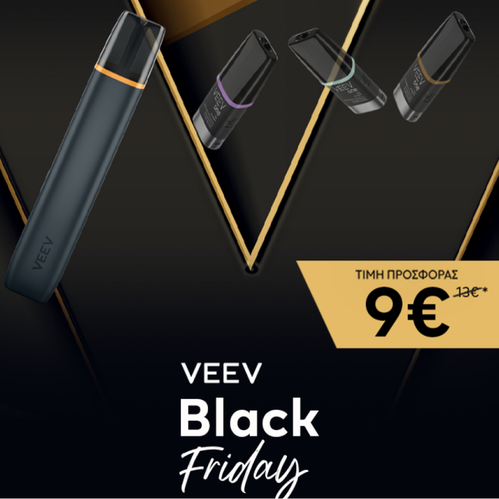 προσφορά VEEV