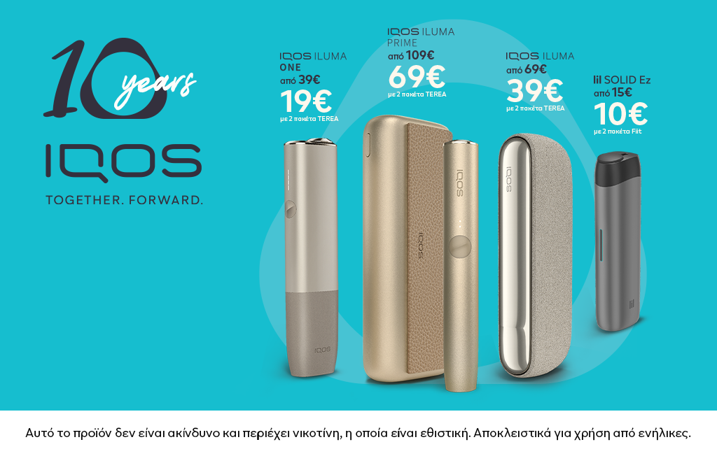 Συσκευή IQOS ILUMA i PRIME σε χρώμα Garnet Red και ο φορτιστής της σε σκούρο τιρκουάζ φόντο