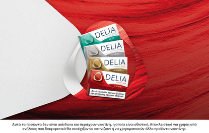 4 πακέτα DELIA σε φόντο λευκό και κόκκινο μπροστά από το logo του IQOS.
