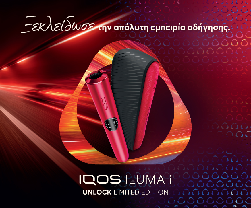 IQOS ILUMA i Limited Edition device and charging case in metallic pink, displayed on a dynamic red and purple background with light streaks and promotional branding.