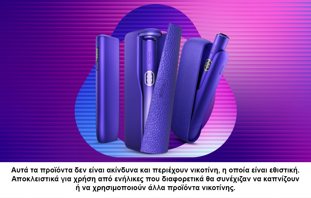 IQOS ILUMA i Electric Purple Prime, Mid και ONE συσκευές. Οι συσκευές βρίσκονται σε μοβ και ροζ ντεγκραντέ φόντο μπροστά από το κλειδί του IQOS.