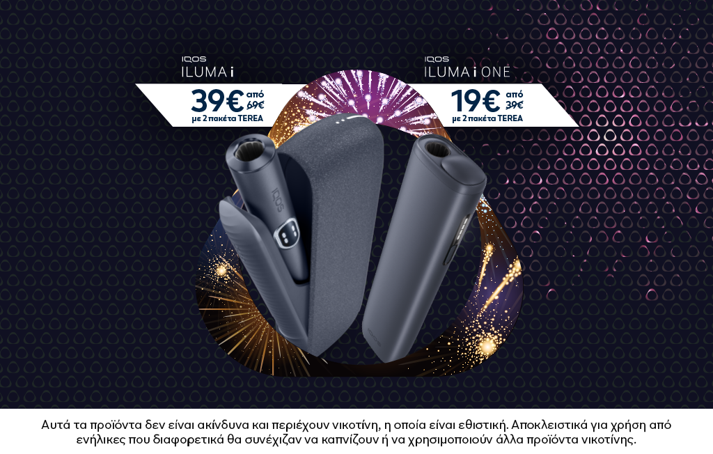 Δύο συσκευές της σειράς IQOS ILUMA i, h IQOS ILUMA i, με τιμές 39€ από 69€, και η IQOS ILUMA i ONE με τιμές 19€ από 39€. 