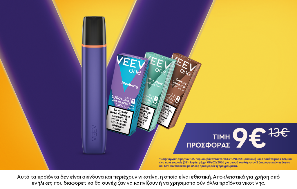 VEEV ONE συσκευή σε χρώμα Electric Puprle, μαζί με 3 πακέτα pods με γεύσεις Blueberry, Blue Mint και Classic Tobacco. Η συσκευή και τα pods βρίσκονται σε σκούρο μωβ και κίτρινο φόντο που έχει το λογότυπο VEEV.
