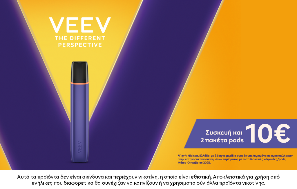 VEEV ONE συσκευή σε χρώμα Electric Puprle. Η συσκευή βρίσκεται σε κίτρινο φόντο μπροστά από το γράμμα V με μοβ χρώμα και το λογότυπο VEEV να φαίνεται ακριβώς από πάνω.