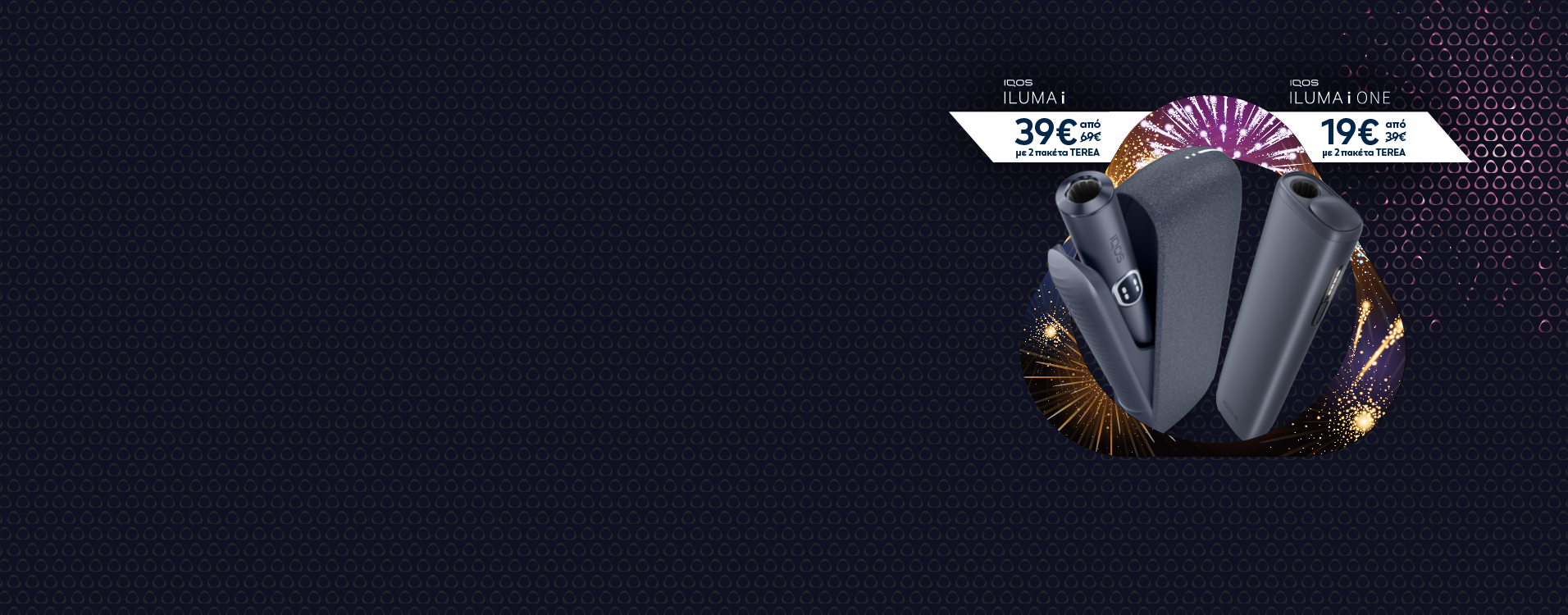 Δύο συσκευές της σειράς IQOS ILUMA i, η IQOS ILUMA i με τιμές 39€ από 69€, και η IQOS ILUMA i ONE σε χρώμα Leaf Green, με τιμές 19€ από 39€.