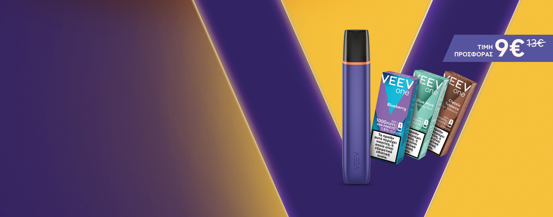 VEEV ONE συσκευή σε χρώμα Electric Puprle, μαζί με 3 πακέτα pods με γεύσεις Blueberry, Blue Mint και Classic Tobacco. Η συσκευή και τα pods βρίσκονται σε σκούρο μωβ και κίτρινο φόντο που έχει το λογότυπο VEEV.