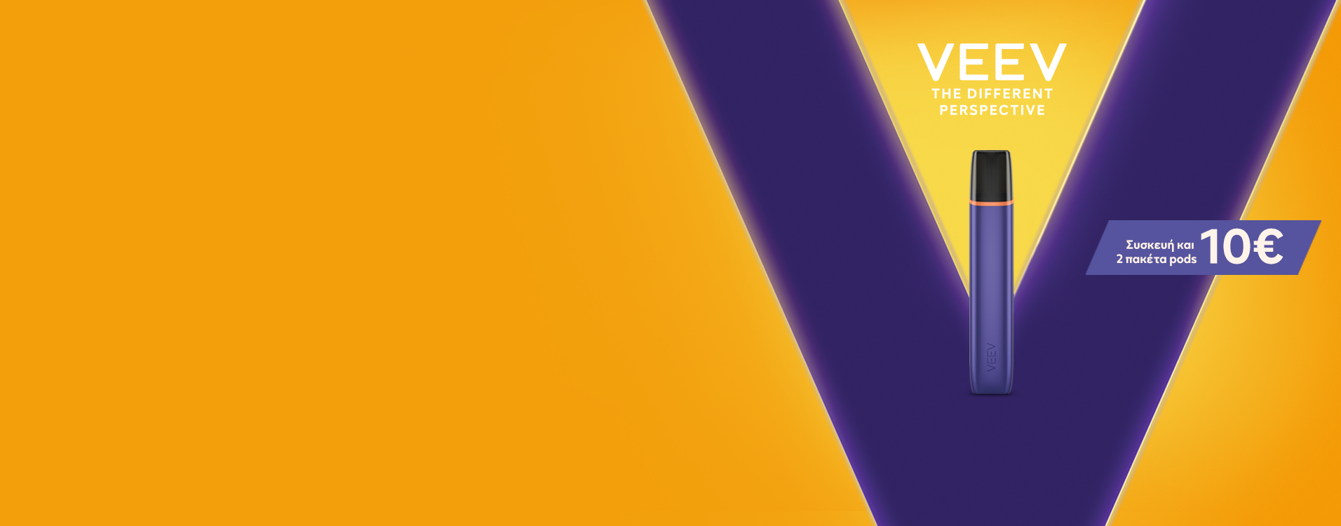 VEEV ONE συσκευή σε χρώμα Electric Puprle. Η συσκευή βρίσκεται σε κίτρινο φόντο μπροστά από το γράμμα V με μοβ χρώμα και το λογότυπο VEEV να φαίνεται ακριβώς από πάνω.
