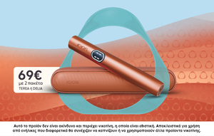 ​Μία IQOS ILUMA i Vivid Terracotta σε φόντο με αποχρώσεις του πορτοκαλί και του γαλάζιου.