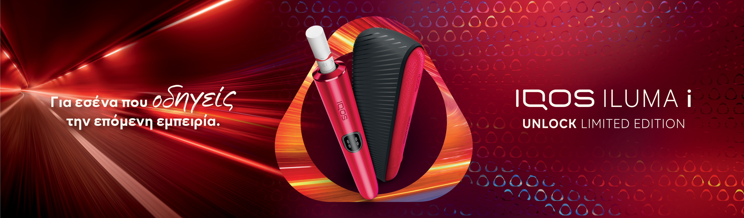 Η IQOS ILUMA i Unlock, που ξεχωρίζει πάνω σε ένα δυναμικό κόκκινο φόντο εμπνευσμένο από την κίνηση.