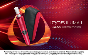 Συσκευή IQOS ILUMA i Unlock Limited Edition και θήκη σε κόκκινο διαφημιστικό φόντο με την επωνυμία του προϊόντος.