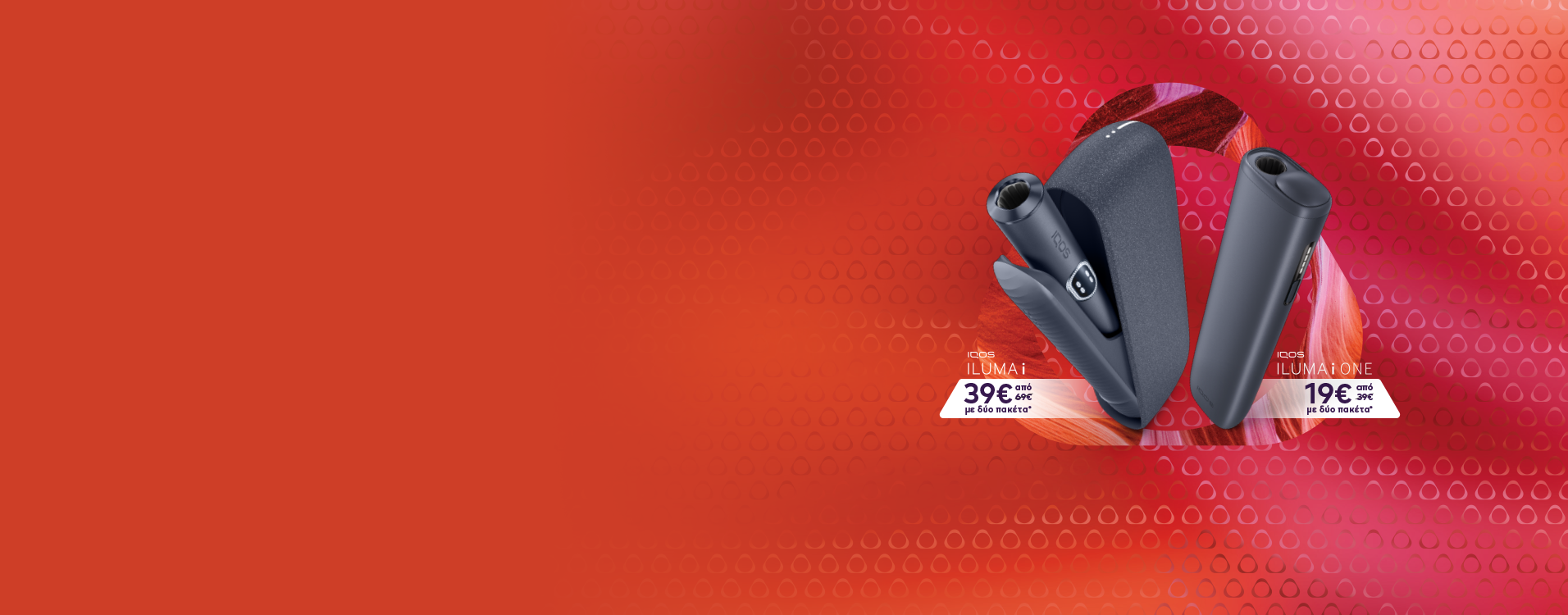 Δύο συσκευές της σειράς IQOS ILUMA i, η IQOS ILUMA i με τιμές 39€ από 69€, και η IQOS ILUMA i ONE με τιμές 19€ από 39€.