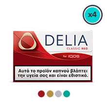 Πακέτο DELIA Classic Red με ετικέτα που δείχνει τον αριθμό των διαθέσμιων γεύσεων και 4 κυκλάκια που δείχνουν τα χρώματα των πακέτων