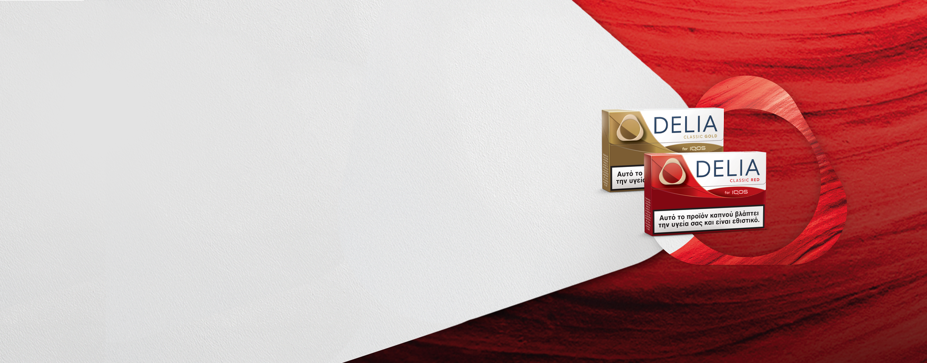Δύο πακέτα DELIA, Classic Red και Classic Gold σε φόντο λευκό και κόκκινο.
