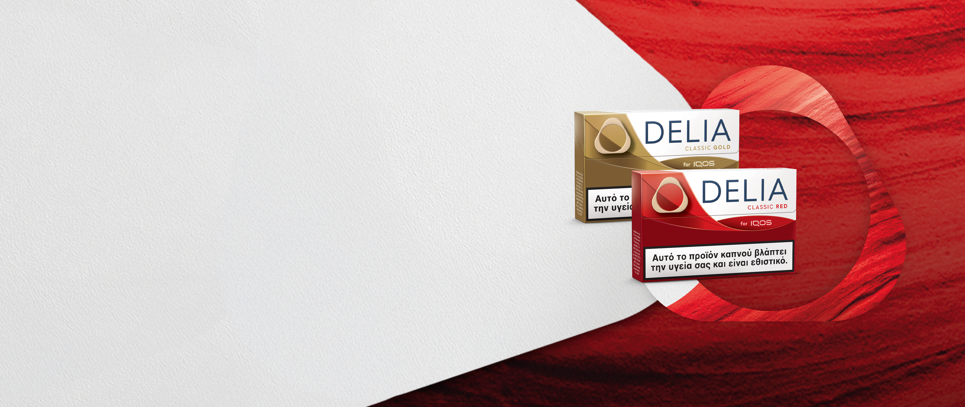 Δύο πακέτα DELIA, Classic Red και Classic Gold μαζί με συσκευή IQOS ILUMA i ONE Midnight Black σε φόντο λευκό και κόκκινο.
