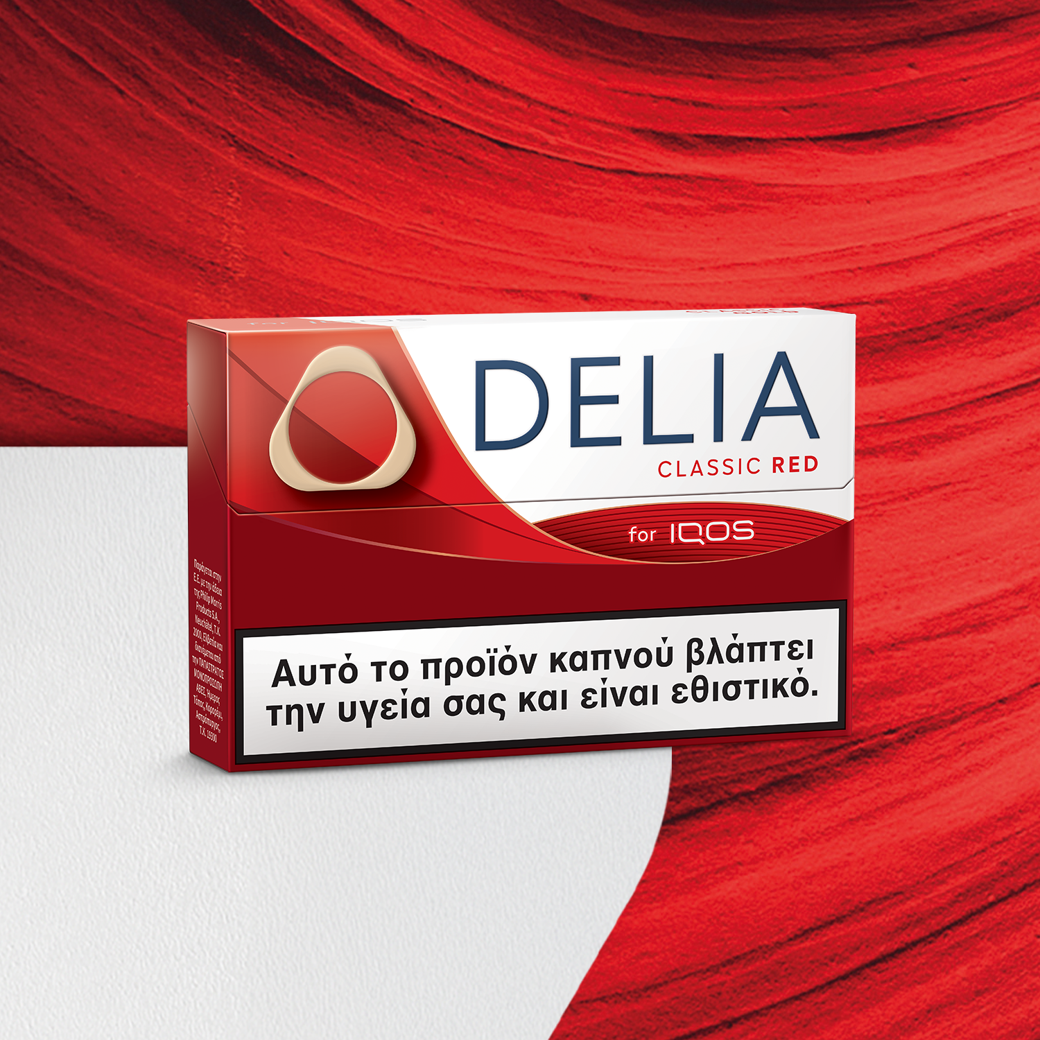 VEEV ONE device in purple font.