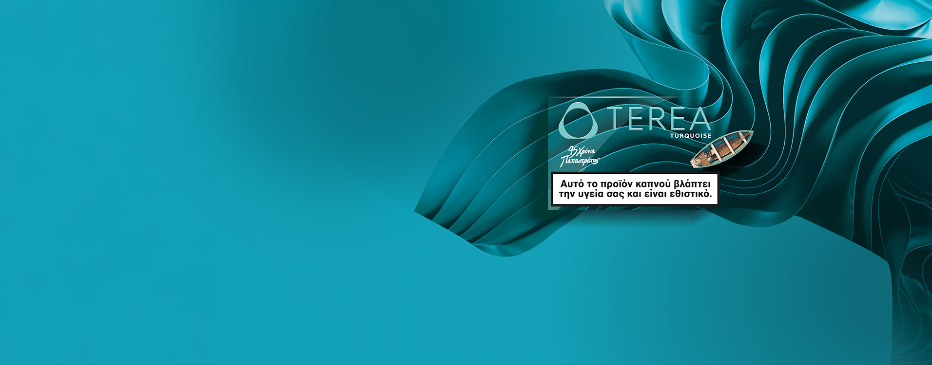 Συλλεκτικό πακέτο TEREA Turquoise σε γαλάζιο φόντο με κυματισμούς.