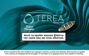​Συλλεκτικό πακέτο TEREA Turquoise σε γαλάζιο φόντο με κυματισμούς.