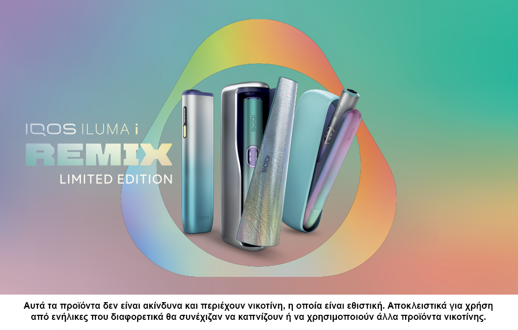 The three limited edition devices from the IQOS ILUMA i range, on a colorful background.