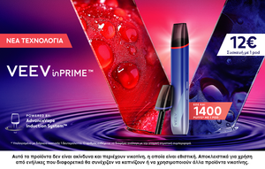 Συσκευή VEEV inPRIME με ένα pod σε τιμή 12€. Προσφέρει έως και 1400 puffs με ένα pod.