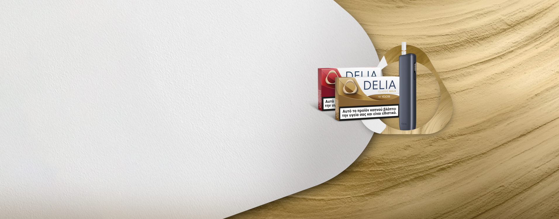 Συσκευή IQOS ILUMA i ONE με DELIA Classic Gold και DELIA Classic Red, τοποθετημένα σε χρυσό φόντο με αφαιρετικά γραφικά στοιχεία.
