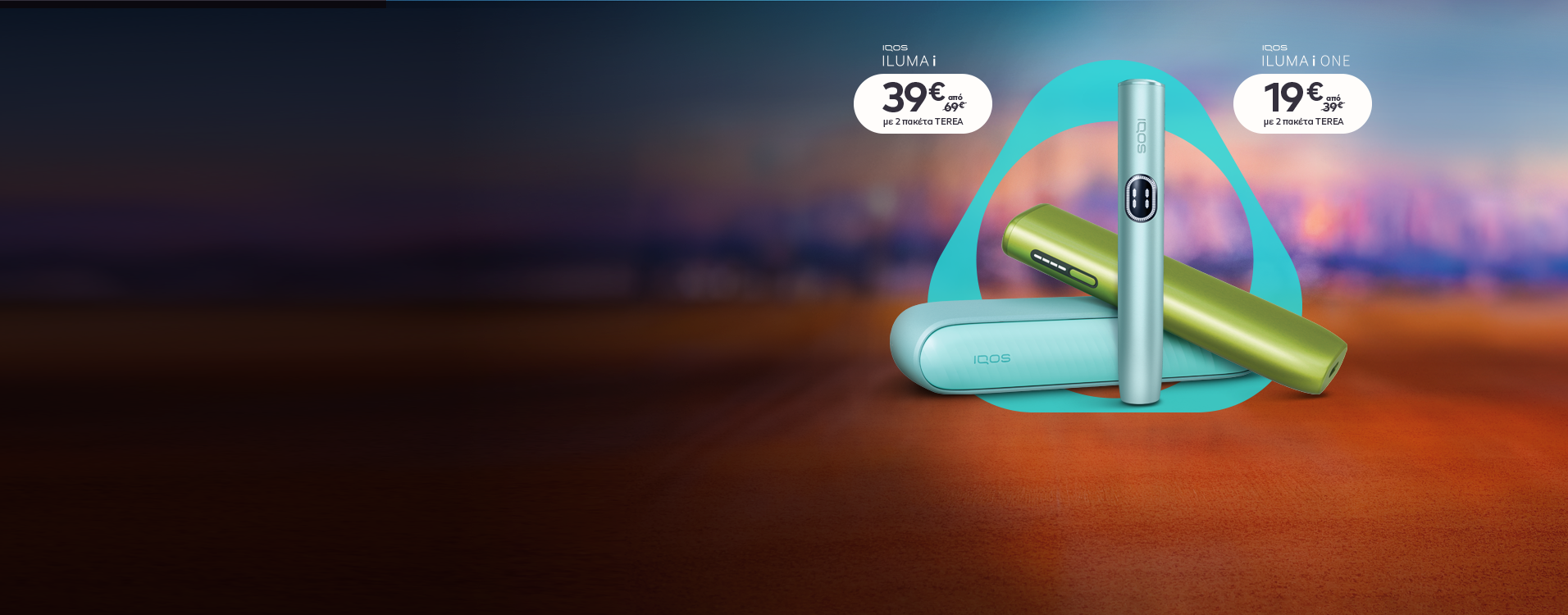 Δύο συσκευές της σειράς IQOS ILUMA i, h IQOS ILUMA i σε χρώμα Breeze Blue, με τιμές 39€ από 69€, και η IQOS ILUMA i ONE σε χρώμα Leaf Green, με τιμές 19€ από 39€.