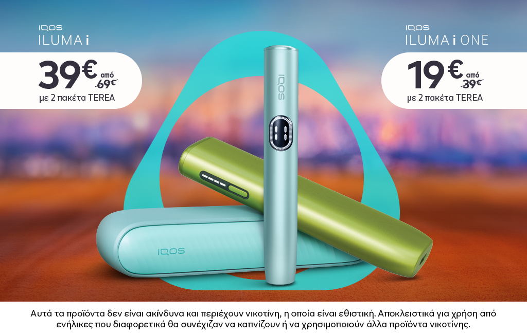 Δύο συσκευές της σειράς IQOS ILUMA i, h IQOS ILUMA i σε χρώμα Breeze Blue, με τιμές 39€ από 69€, και η IQOS ILUMA i ONE σε χρώμα Leaf Green, με τιμές 19€ από 39€. 