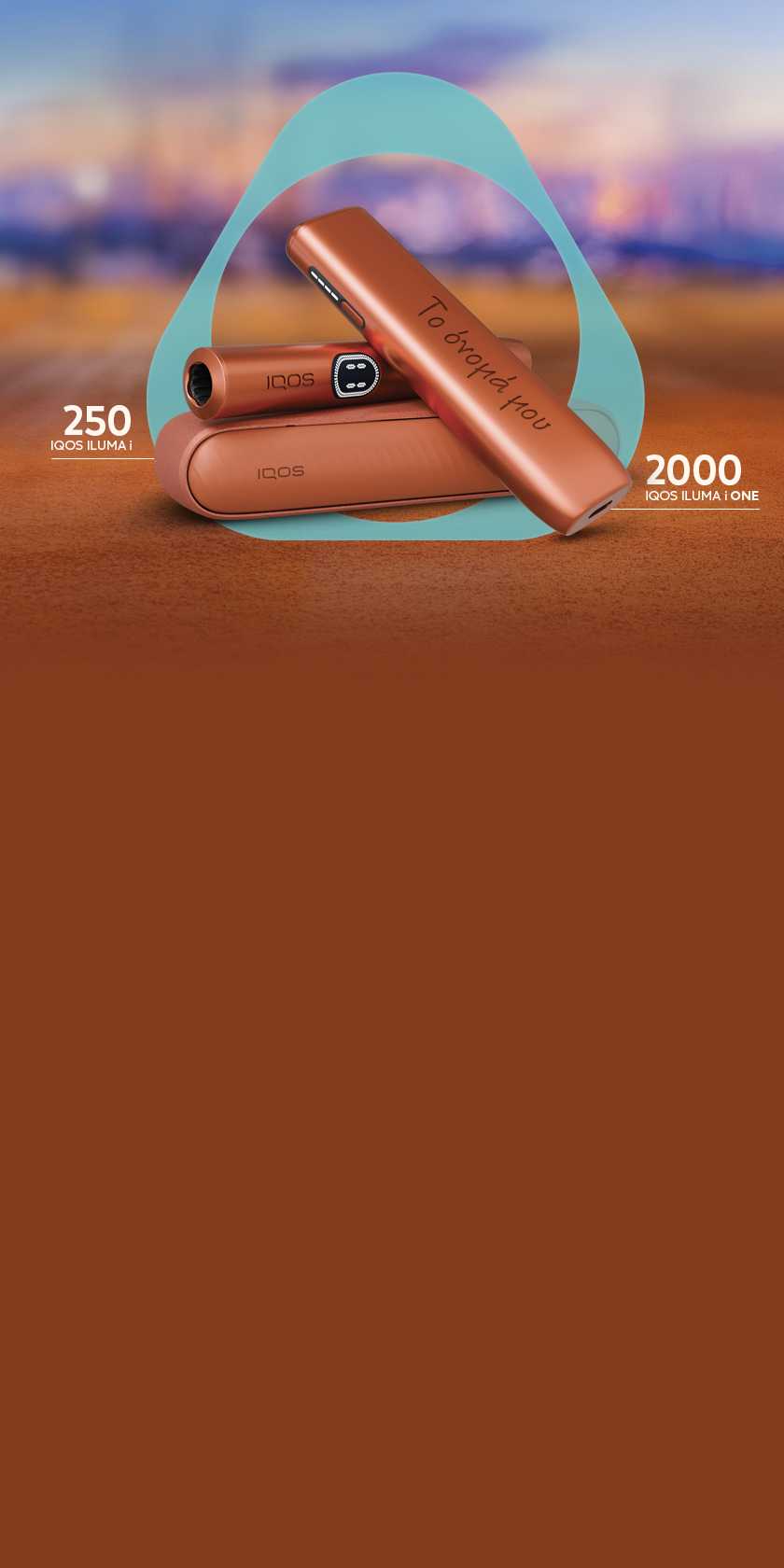 An engraved IQOS ILUMA i ONE in front of an IQOS ILUMA i device and the IQOS logo on a brown background