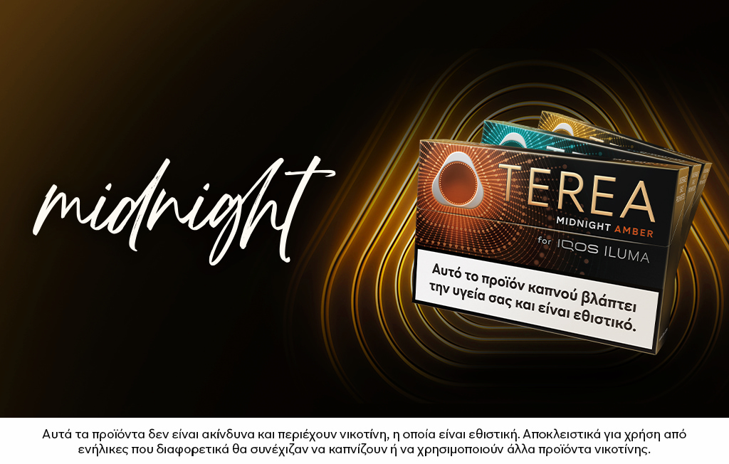 3 πακέτα TEREA μέσα σε χρυσό logo IQOS.