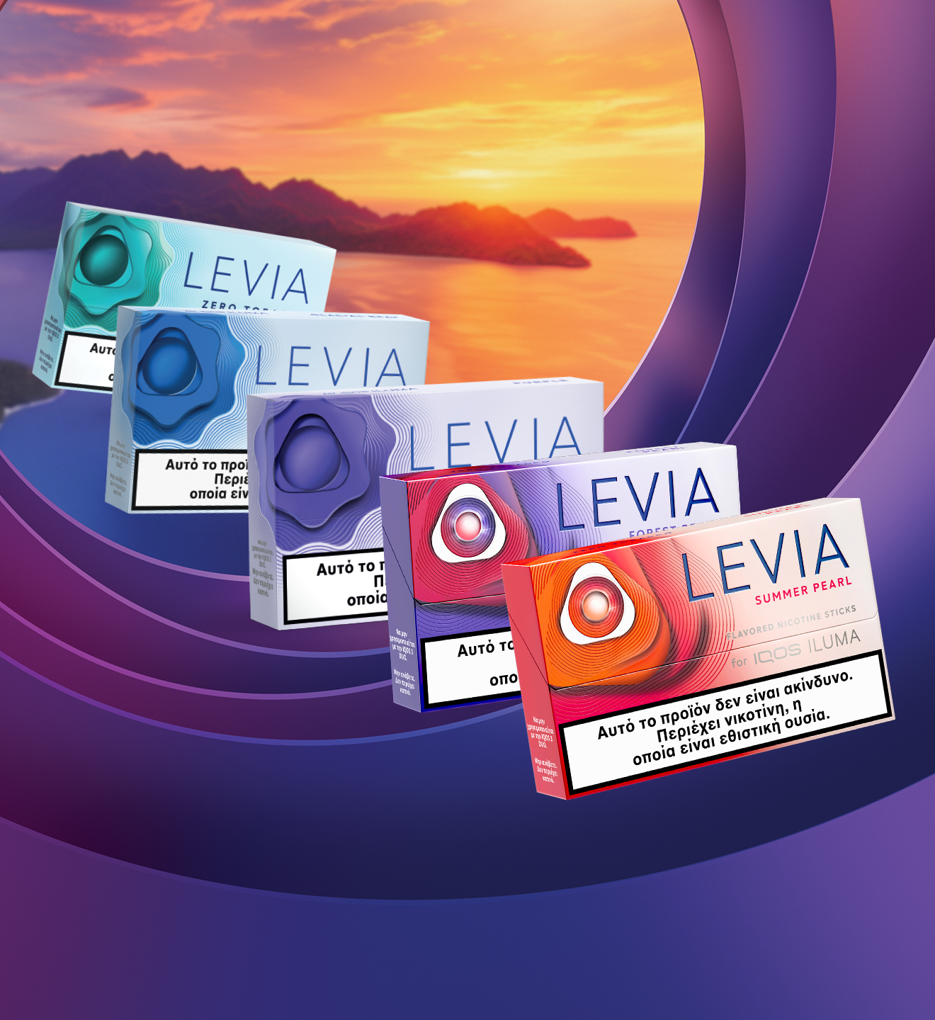Five LEVIA packs against a sunset landscape.