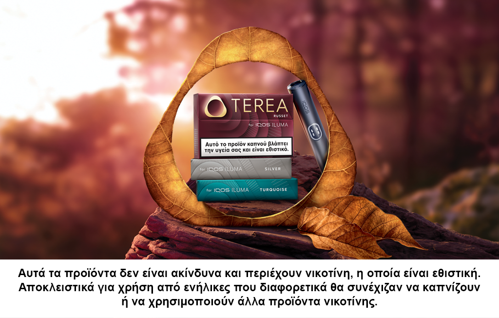 Πράσινη συσκευή IQOS ILUMA i PRIME πάνω από τον φορτιστή της, με μια συσκευή IQOS ILUMA στο φόντο.