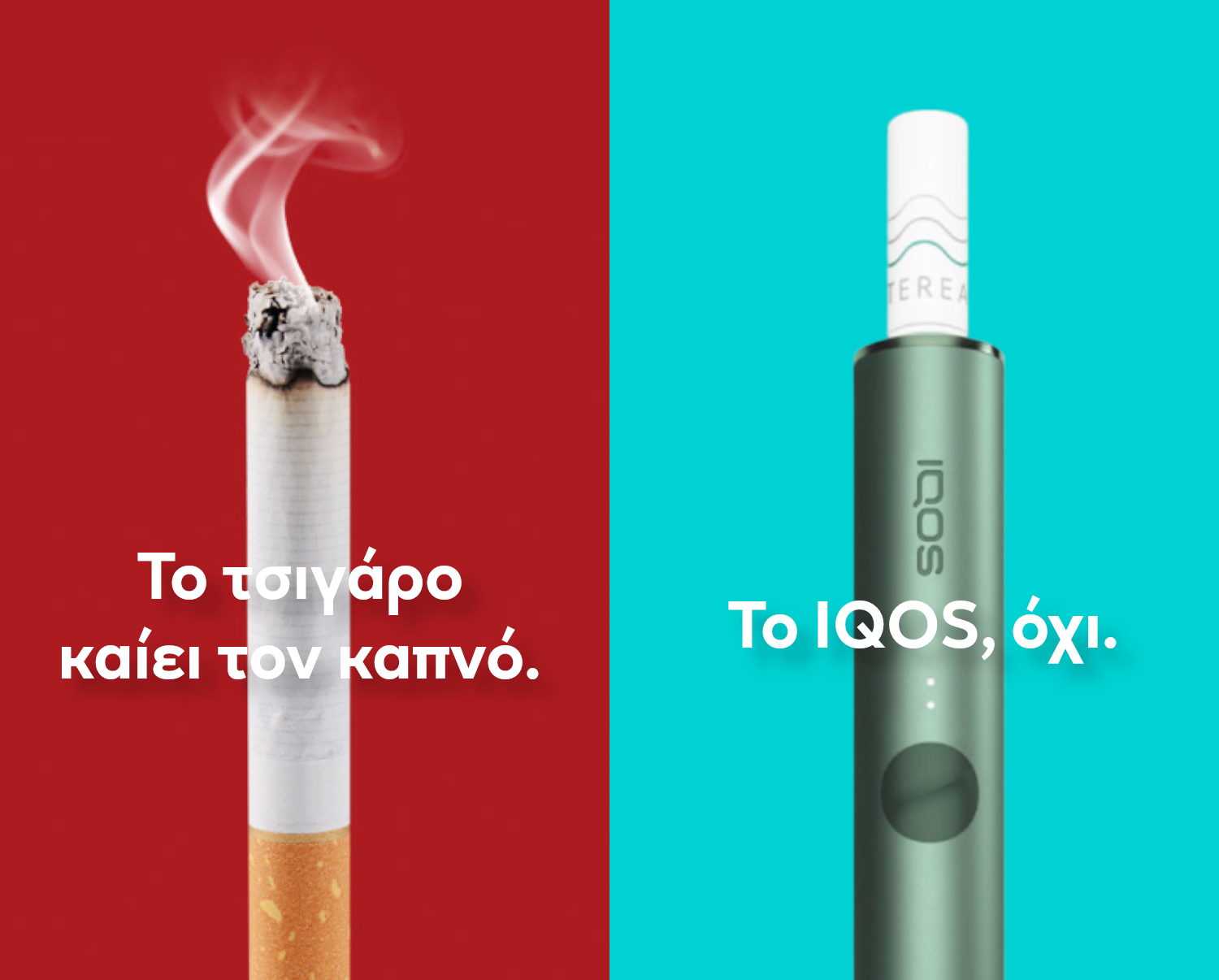 Illustration of a burning cigarette compared to an ILUMA device with the stick on