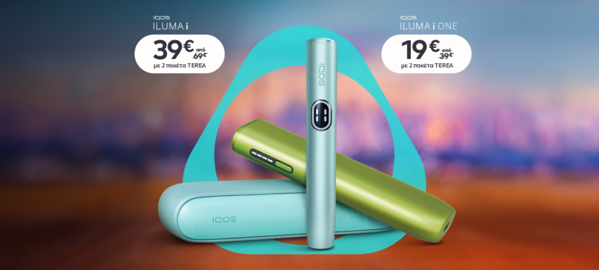 IQOS ILUMA Προσφορά