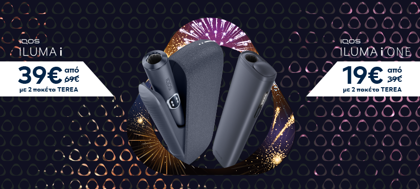 IQOS ILUMA i & i ONE Προσφορά