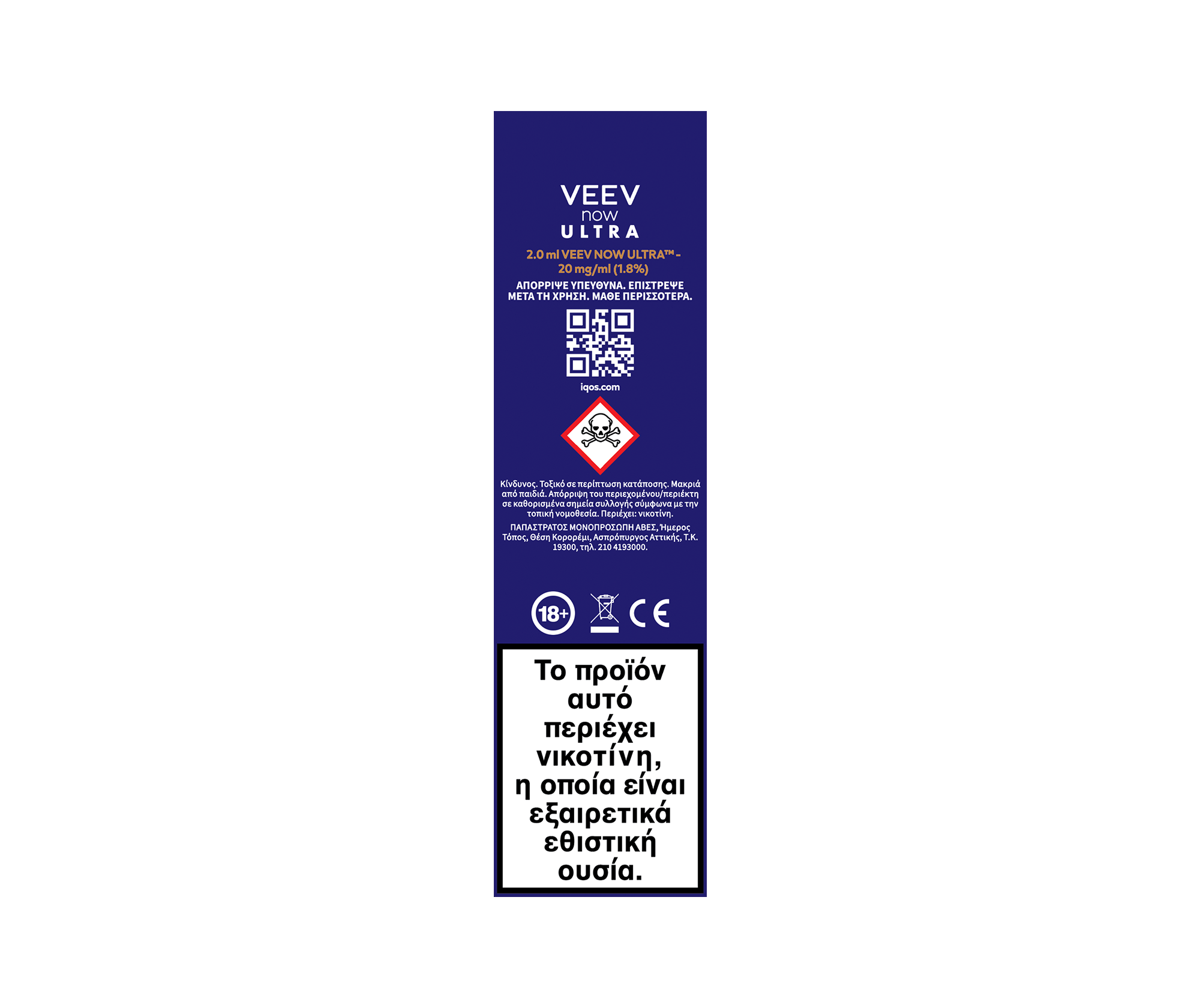 Buy VEEV NOW ULTRA Gold Tobacco | Disposable Vapes