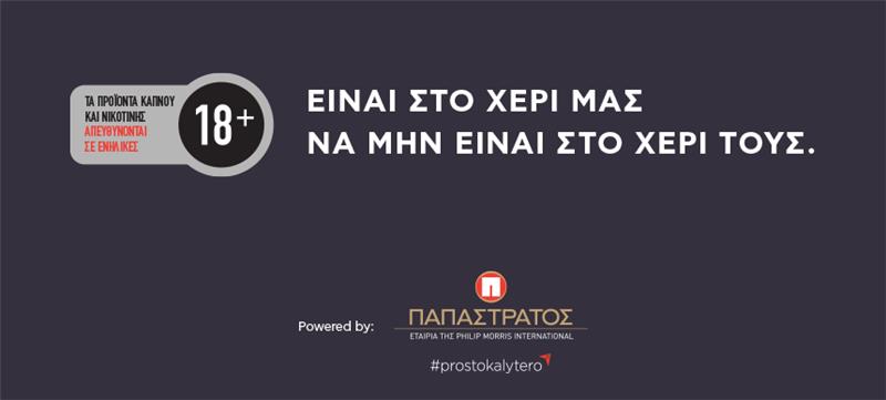 Άνδρας ανοίγει κουτί IQOS