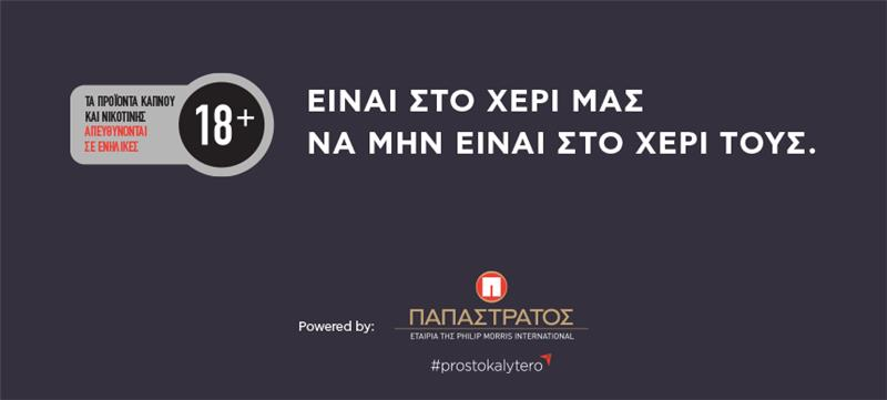 Άνδρας ανοίγει κουτί IQOS