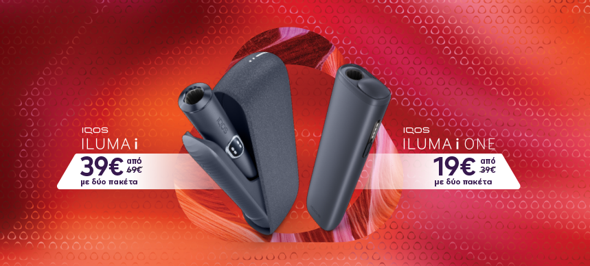 IQOS ILUMA Προσφορά