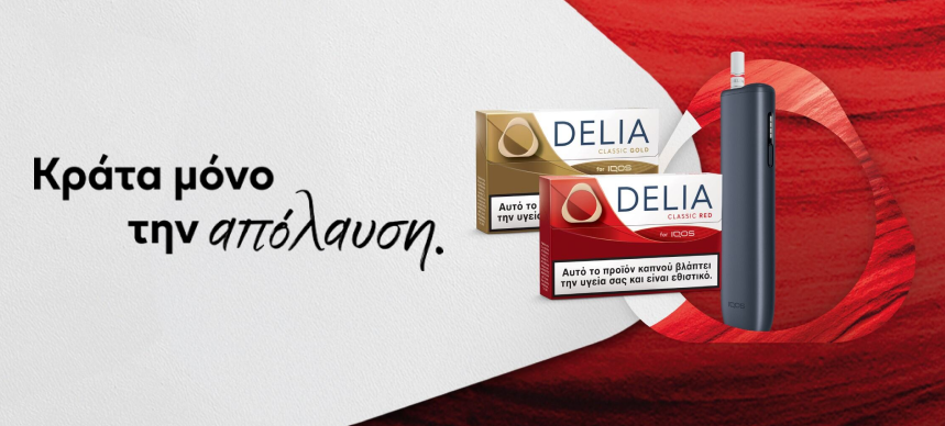 DELIA