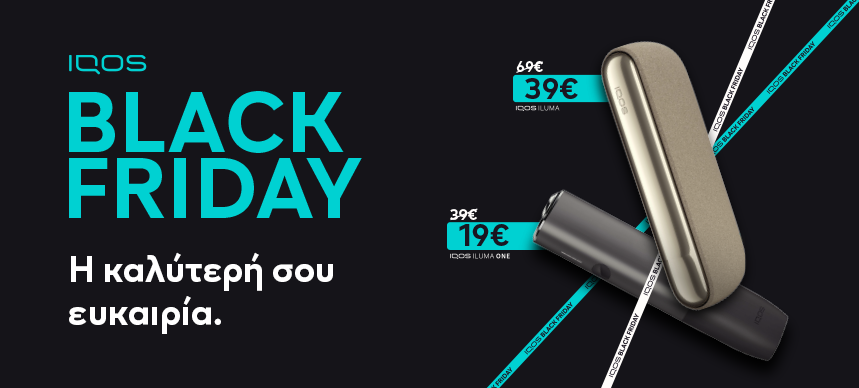 Διαφήμιση για την προσφορά Black Friday του IQOS με εκπτωτικές τιμές σε 2 συσκευές θέρμανσης καπνού, τις IQOS ILUMA, στα 39€ από 69€ και IQOS ILUMA ONE, στα 19€ από 39€. Σε μαύρο φόντο αναγράφεται με μεγάλα γράμματα και το κείμενο "IQOS BLACK FRIDAY Η καλύτερή σου ευκαιρία".