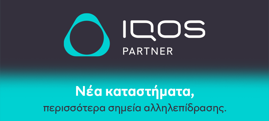 Νέα IQOS Partner Plus καταστήματα