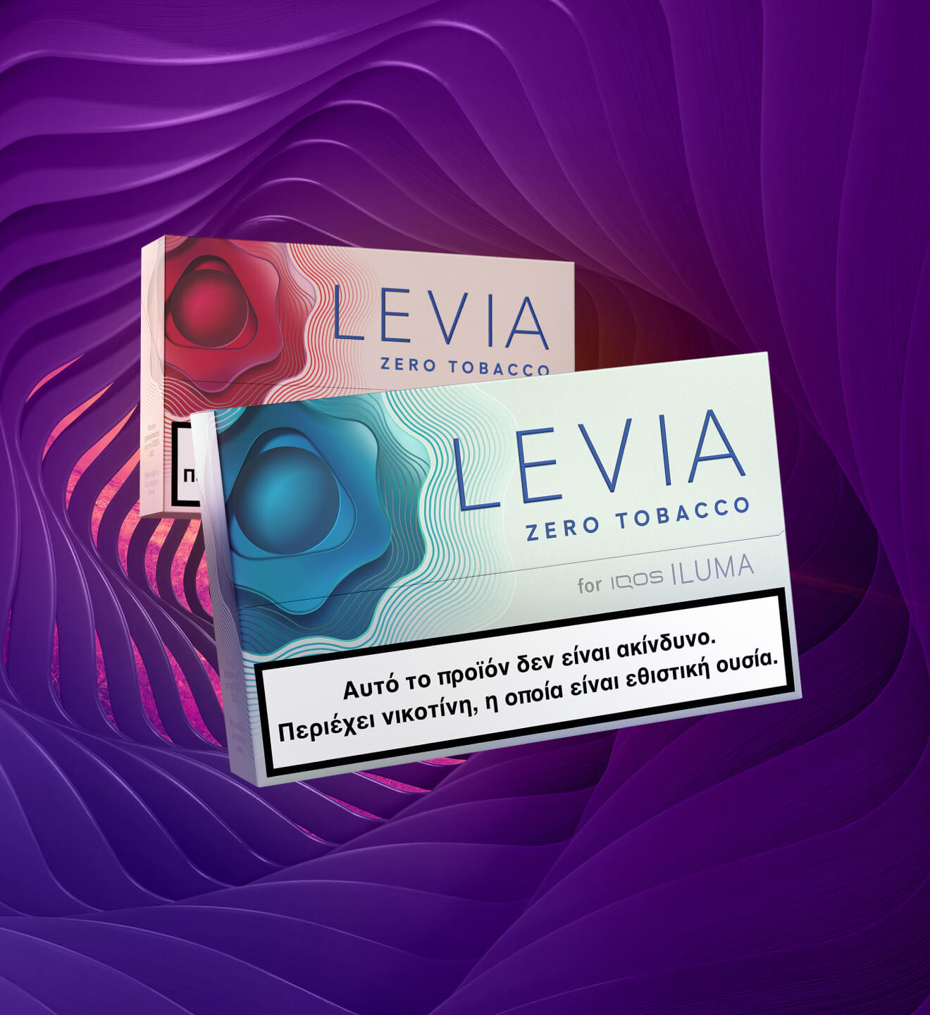 LEVIA for IQOS ILUMA - 2 packs of zero-tobacco sticks on a wavy violet background.