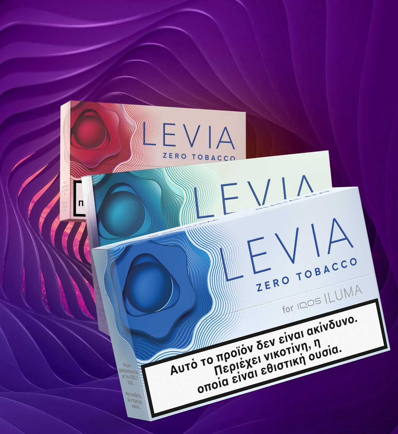 LEVIA for IQOS ILUMA - 2 packs of zero-tobacco sticks on a wavy violet background.