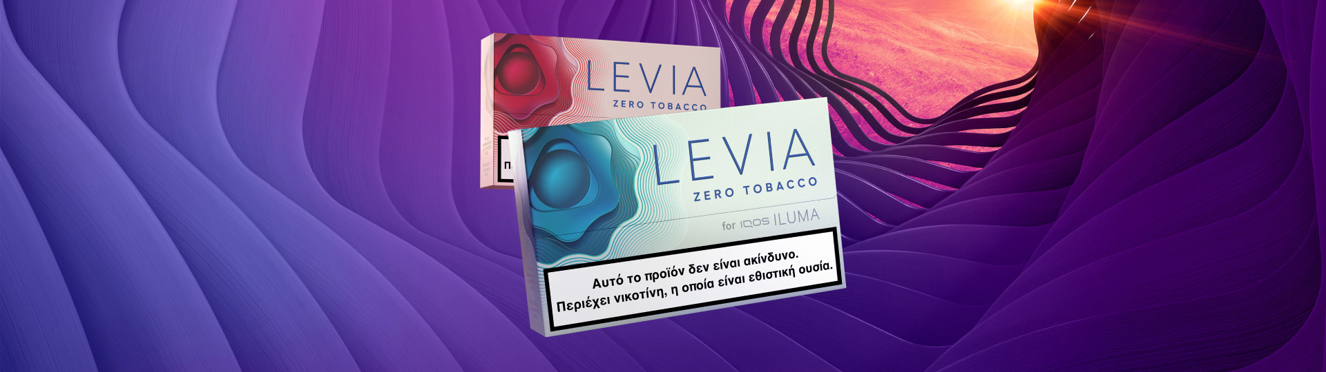 2 packs of zero-tobacco sticks on a wavy violet background