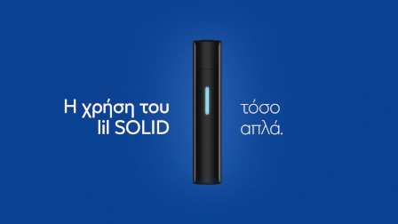 πως να χρησιμοποιήσεις το lil SOLID