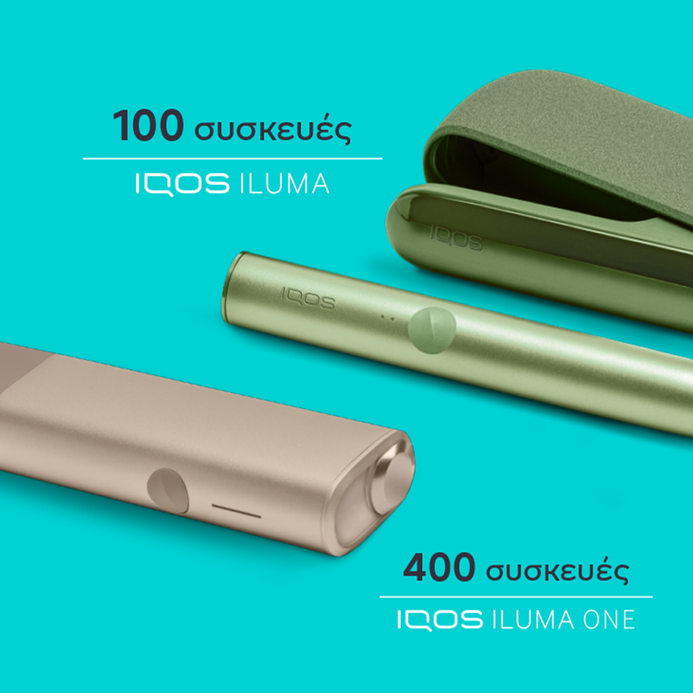 Διαγωνισμός IQOS «Τόλμησε και εσύ την αλλαγή»