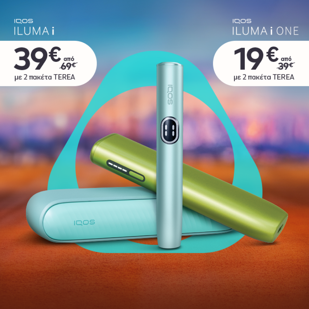 IQOS ILUMA Προσφορά