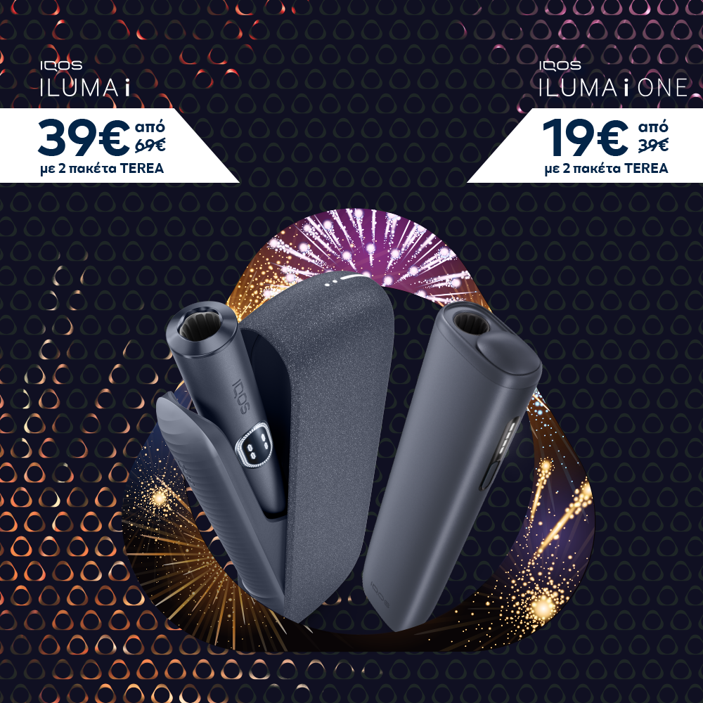 IQOS ILUMA i & i ONE Προσφορά