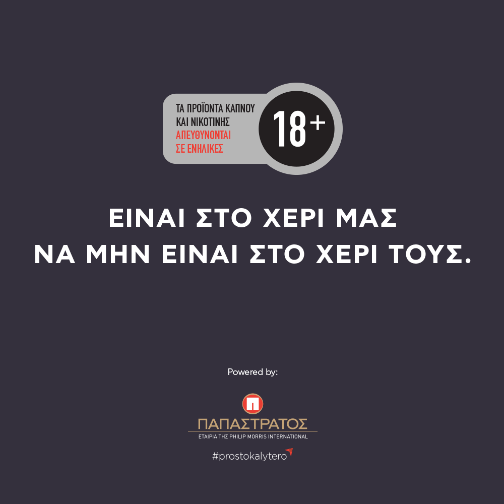 Άνδρας ανοίγει κουτί IQOS
