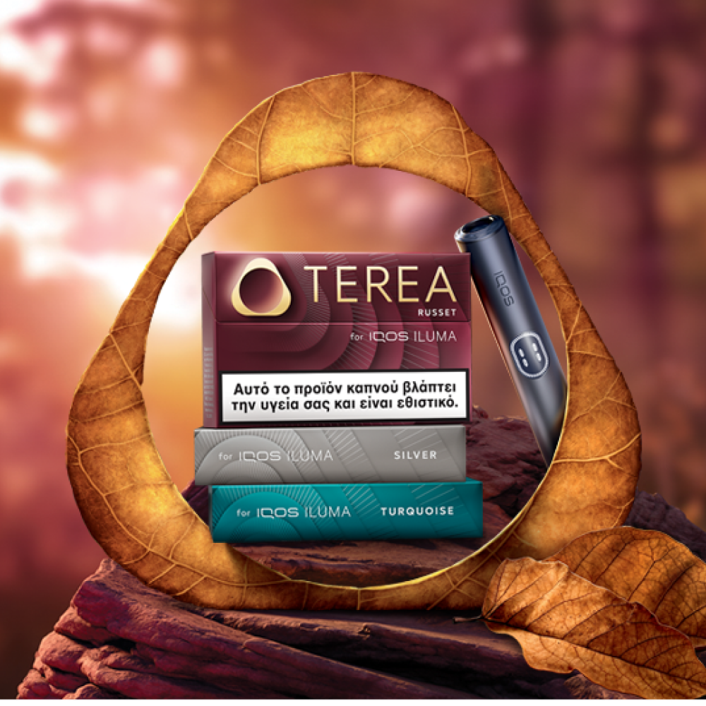 New TEREA design